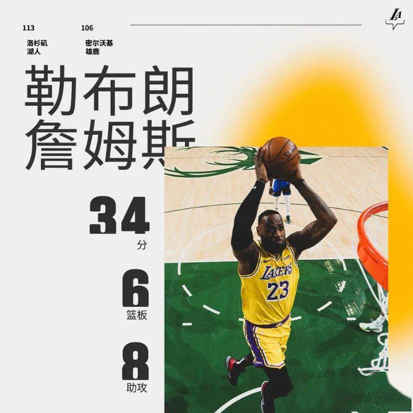 官网电脑版入口包含雄鹿带队取胜！，姆巴佩重要时刻刷新纪录全场沸腾不已的词条