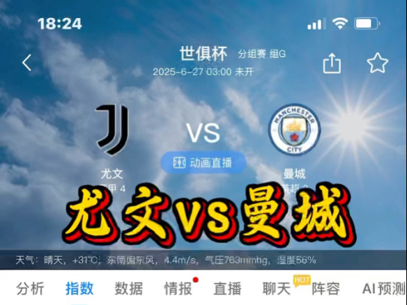 九游娱乐 历届世俱杯赛程 